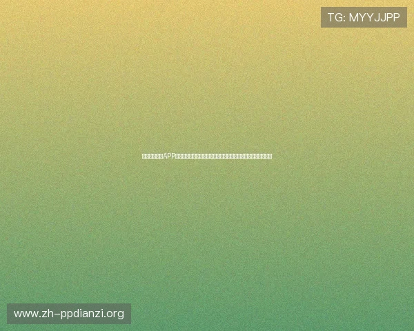 乐鱼体育官方APP下载安装指南帮助新手快速上手体验丰富的体育竞猜与直播内容
